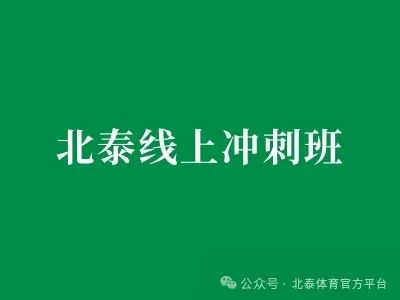 篮球协调训练的成功案例分析_0