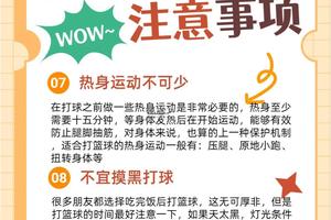  如何有效解决篮球赛事中的常见心理压力问题